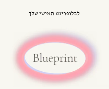 Blueprint Button